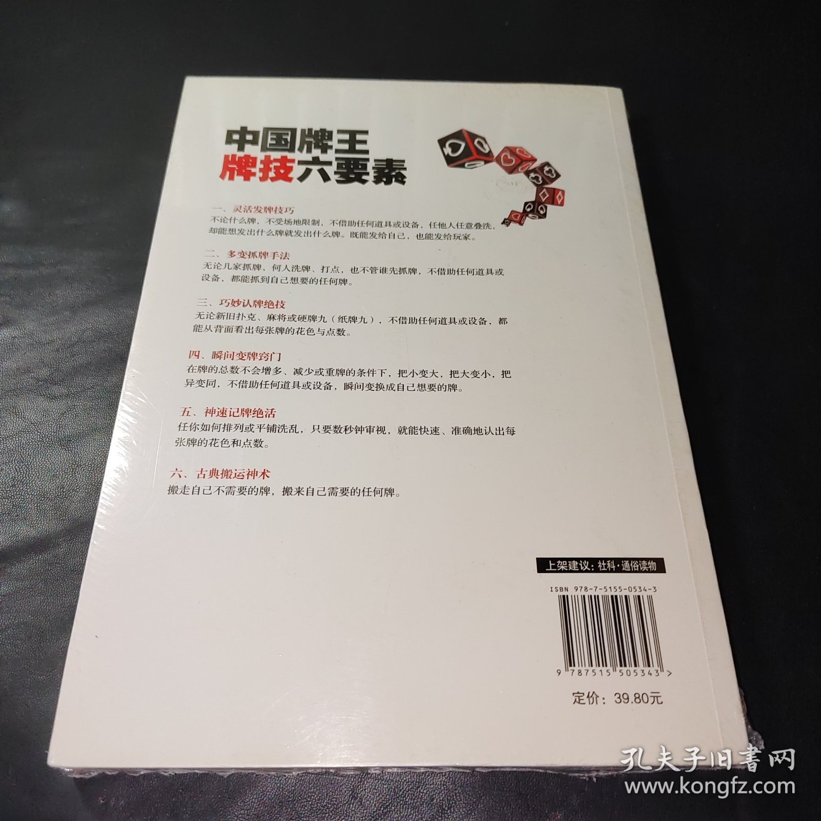 揭秘王中王心水与王中王免费资料;/一场数字游戏与信息陷阱的深度剖析