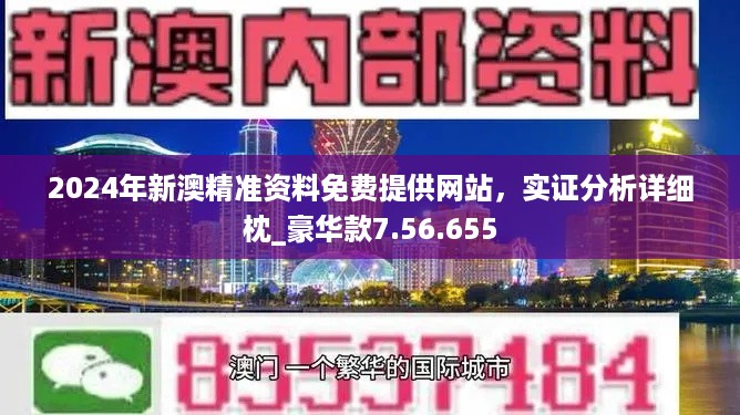 2025新奥精准免费;/精选解析解释落实