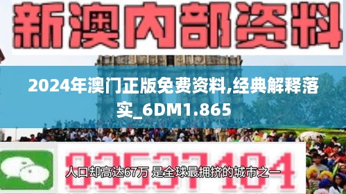 2024新澳门原料免费大全;/精选解析解释落实