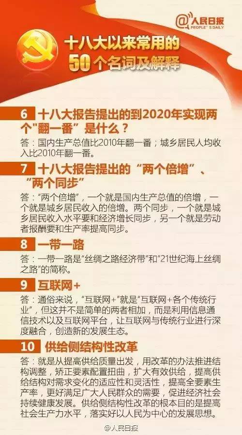 新澳2025今晚资料;/词语释义解释落实